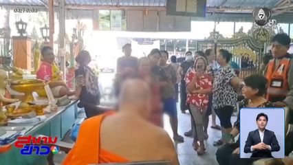 ชาวบ้านบุกวัด ค้านสร้างหลังคาคลุมรอบโบสถ์ จ.นนทบุรี