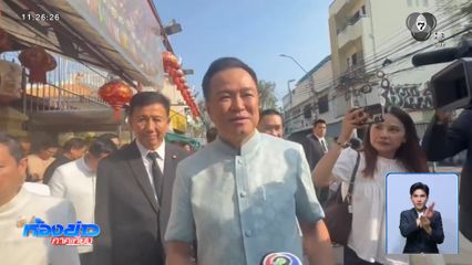 นายกฯ ไหว้ศาลเจ้าพ่อเสือ ขอให้คนคิดไม่ดี พังพินาศ