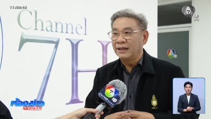 เลือกตั้ง 2569 : สมชัย แนะ กกต.รีบชี้แจง แก้ไข ประชาชนรับได้