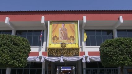 สมเด็จพระกนิษฐาธิราชเจ้า กรมสมเด็จพระเทพรัตนราชสุดา ฯ สยามบรมราชกุมารี ทรงเปิดห้องสมุดพร้อมปัญญา ณ เรือนจำอำเภอสวรรคโลก จังหวัดสุโขทัย