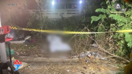 เปิดปมแค้น กระหน่ำแทงลูกพี่ลูกน้องเสียชีวิต [เจาะเกาะติด]