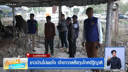 ชาวบ้านไม่พอใจ เจ้าอาวาสสั่งทุบโกศอัฐิญาติ