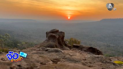 ฟื้นฟูชายแดน เปิดแหล่งเที่ยวใหม่ ผามรกต ชมพระอาทิตย์ขึ้น เขาพระวิหาร-ภูมะเขือ  จ.ศรีสะเกษ