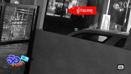 หลานเขยแสบ หยอดกาวใส่แม่กุญแจประตู จ.นครศรีธรรมราช