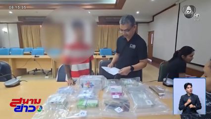 บุกจับหมอเถื่อน ฉีดเพิ่มขนาด-ฝังมุกเจ้าโลก จ.ชลบุรี