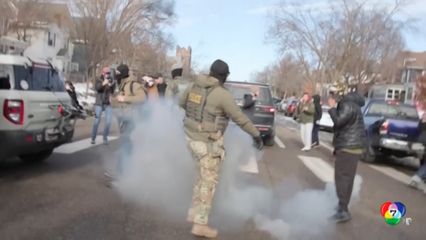 ทรัมป์ ยุติปฏิบัติการกวาดล้างผู้อพยพในรัฐมินนิโซตา