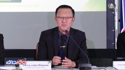 เลือกตั้ง 2569 : กกต.ชี้แจง QR CODE และ BAR CODE บนบัตรเลือกตั้ง