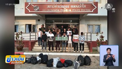 สกัดจับแก๊งสแกมเมอร์ หลบหนีเข้าไทย จ.สระแก้ว
