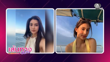อีฟ กัญณัฐสินี เล่าประสบการณ์เที่ยวทะเล พร้อมฝากติดตามละคร บ้านนางรำ