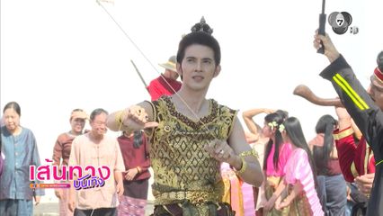 เส้นทางบันเทิง | FULL EP | 13 ก.พ.69