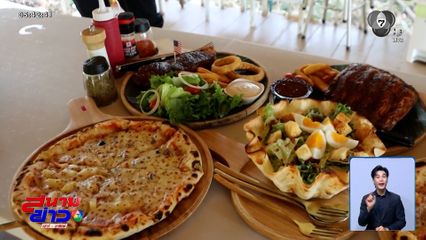 พิซซาเตาฟืน โฮมเมดสไตล์อเมริกันแท้ จ.พิษณุโลก