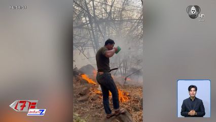 กัมพูชาพ่นน้ำดับไฟ