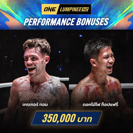 ONE ลุมพินี : 2 นักสู้ใจปิดเกม คว้าโบนัสรวม 7 แสนบาท ศึก ONE ลุมพินี 142