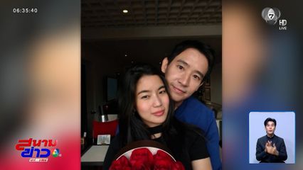 ทิม พิธา - ก้อย อรัชพร เปิดตัวคบกันจริง รับวันวาเลนไทน์