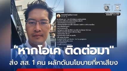 'เต้ มงคลกิตติ์' โพสต์ พร้อมส่ง สส. 1 คน เข้าร่วมรัฐบาล แต่ต้องผลักดันตามนโยบายที่หาเสียงไว้