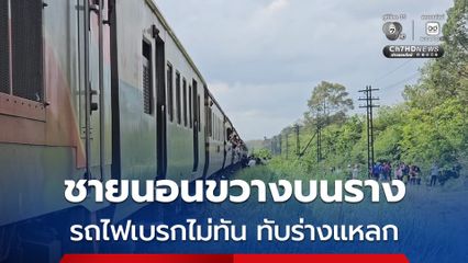 หนุ่มเมียนมารอผลักดันกลับประเทศเลยแหกห้องขัง ตร.ล่าตัว 9 ชั่วโมงสุดท้ายไม่รอด