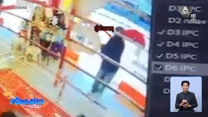 ล่าโจรใช้ท่อนเหล็กสอยชิงทอง หนัก 26 บาท