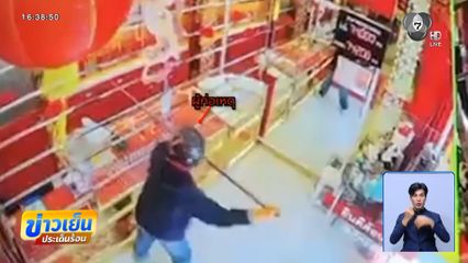 ปิดเมืองล่าโจรชิงทองหนัก 26 บาท จ.ขอนแก่น