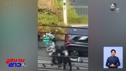 สลด ชายชาวต่างชาติเสียชีวิต หลังตามราวีง้ออดีตแฟนสาวไม่สำเร็จ