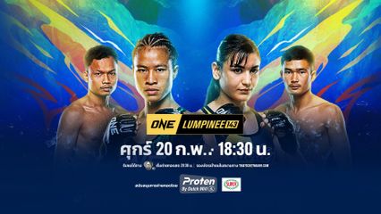 Next Fight! ONE ลุมพินี 143 เวโร vs เชียร์ โคเฮน