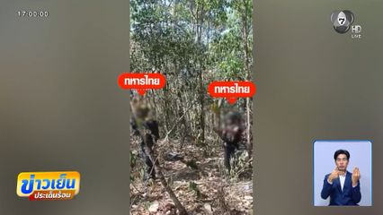 ทหารกัมพูชายังป่วน ยั่วยุทหารไทย