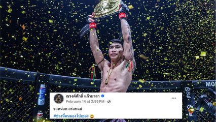 ONE Championship : ตะวันฉาย พีเค.แสนชัย ส่งสัญญาณถึง นิโค คาร์ริลโล พร้อมเมื่อไรมีเฮ