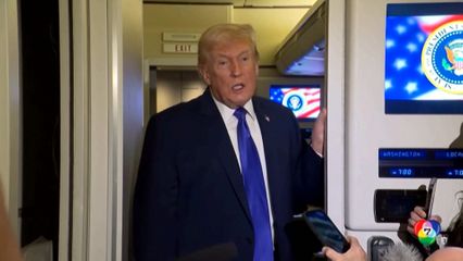 ทรัมป์ มั่นใจอิหร่านยอมยุติโครงการนิวเคลียร์