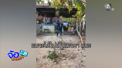 ชายหลอนยาฯ เห็นผีเต็มบ้าน จุดไฟเผาวอดทั้งหลัง จ.ชัยภูมิ