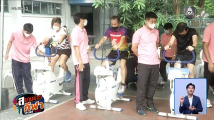 กรมพลศึกษา เตรียมจัดการออกกำลังกายพร้อมกันทุกตำบล สู่ระดับประเทศ