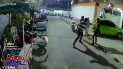 ไรเดอร์เจอรถขี่ย้อนศร อุทาน ถูกตามมาหาเรื่อง