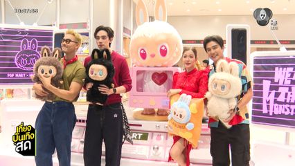 เกรซ-อ้น-ชอน-ดีแลนด์ ออกงานอีเวนต์ร่วมกัน