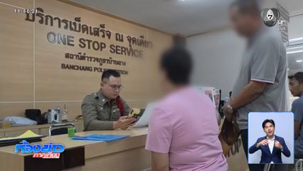 ข่มขู่คนงานรถสูบสิ่งปฏิกูล ปมแย้งพื้นที่