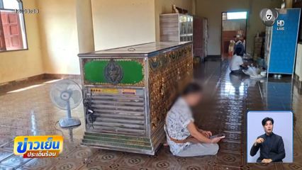 หนุ่มไปต่อไก่ป่า แต่ถูกยิงดับกลางป่า