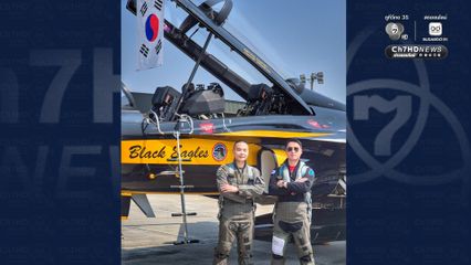 สะท้อนความไว้วางใจ ! กองทัพอากาศ ไทย-เกาหลีใต้ ร่วมบินมิตรภาพ