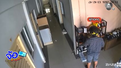 หนุ่มตีเนียน ขโมยพัสดุในหอพัก จ.ขอนแก่น