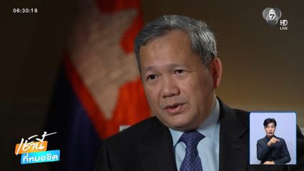 ฮุน มาเนต ฟ้องสื่อฯ นอก อ้างไทยยึดครองดินแดนกัมพูชา