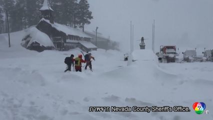 นักเล่นสกี 8 คน เสียชีวิต เหตุหิมะถล่มในสหรัฐฯ