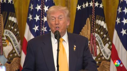 ทรัมป์ สดุดีสาธุคุณเจสซี แจ็กสัน ในงานรำลึกประวัติศาสตร์คนผิวดำ