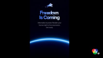 สหรัฐฯ พัฒนาเว็บไซต์ดูเนื้อหาที่ถูกรัฐบาลชาติต่าง ๆ แบนได้