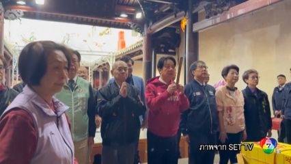 ผู้นำไต้หวัน ถูกอาเจียนใส่เสื้อผ้า ขณะร่วมงานตรุษจีน