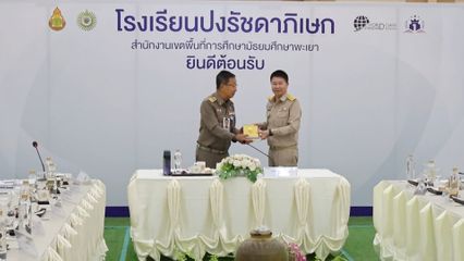 องคมนตรี ไปตรวจเยี่ยมโรงเรียนในโครงการกองทุนการศึกษา ที่จังหวัดพะเยา