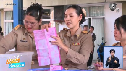 ชาวบ้านนอกพื้นที่ โวยขอให้หยุดนับคะแนนเลือกตั้ง จ.ปทุมธานี