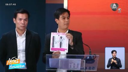 ปชน.จี้ กกต.เปิดคะแนนให้วิเคราะห์ต่อได้