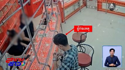 ทำทีมาซื้อ ก่อนวิ่งราวแหวนทอง