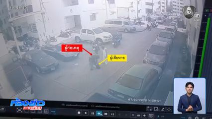 แม่ร้องลูกพิการทางสมอง ถูกทำร้าย