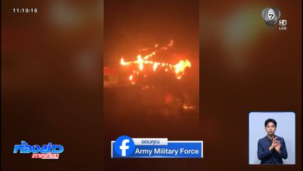 เผาป่าป่วนทหารไทย สุดท้ายลามเข้าบ้านพลเรือนกัมพูชา