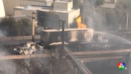 อุบัติเหตุรถบรรทุกก๊าซ ระเบิดบนทางหลวงของชิลี