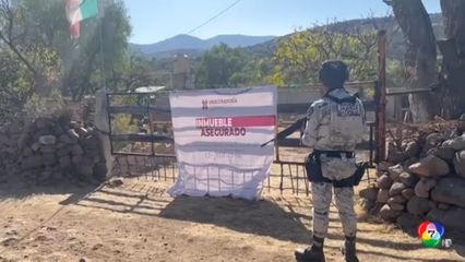 เม็กซิโกบุกตรวจค้นอุโมงค์ลักลอบขโมยน้ำมัน