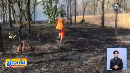 กัมพูชายังเผาต่อเนื่อง พระ-เณรต้องช่วยดับไฟ