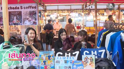 ชวนเที่ยว ตลาดแก้วหน้าม้า กิจกรรมจัดเต็ม โซนอาหารจัดแน่น